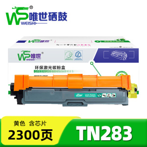 唯世硒鼓TN283黄 支