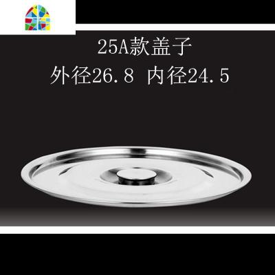 加厚圆形不锈钢桶盖子 锅盖桶盖 单卖独卖平盖子 多规格大小盖子 FENGHOU 35A款盖子[直径看详情图]