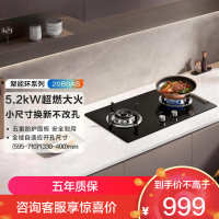 老板(Robam)燃气灶20B0AS煤气灶5.2KW大火力猛火灶 64%热效率小尺寸可调节底盘天然气 20B0A升级款