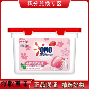 奥妙 自然工坊白茶除菌洗衣凝珠400G(50颗)