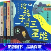 给孩子讲讲三星堆[刘兴诗 编著] [正版]小刺猬理发鲁兵著读读童谣和儿歌人民教育出版社曹文轩陈先云主编人教版第一二三四1