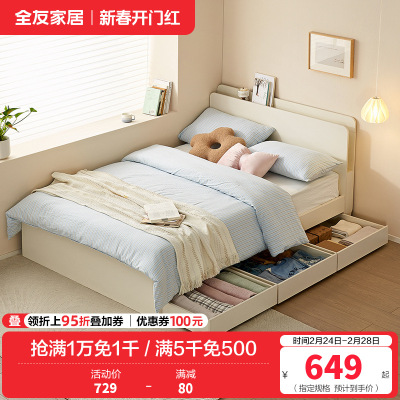 全友家居板式床现代简约卧室家具抽屉储物收纳小户型高箱落地床