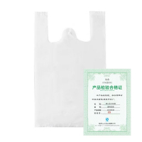 CONGZHONG/从众 白色背心式打包袋40*60cm 5丝 1000个每捆