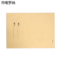 市唯罗纳运输收入会计凭证300*450mm张