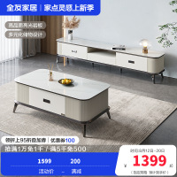 全友家居 灰白色茶几电视柜 简约轻奢亮光岩板成套家具波浪形线条环保板材茶几(岩板)电视柜