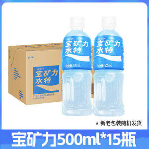 宝矿力水特电解质水500ml*9/15瓶装运动饮料整箱夏日补水饮品特价批