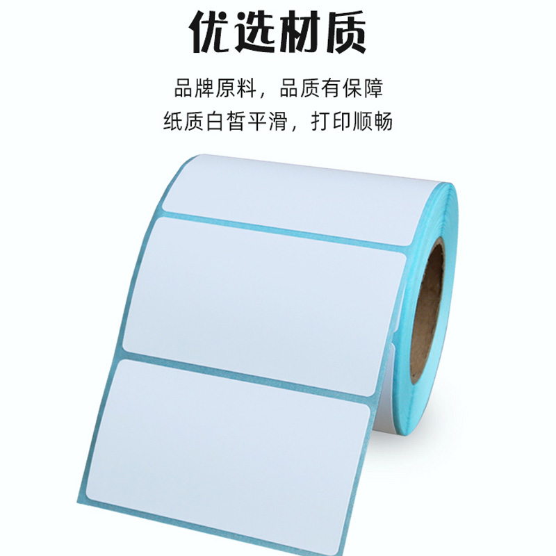 金致 三防热敏不干胶标签纸70*70*500贴/卷 合计30000贴