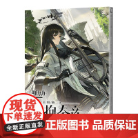 无拘奏音-明日方舟序言组曲 天闻角川动漫