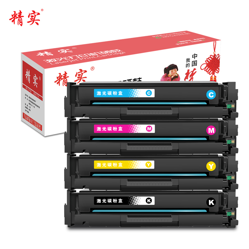 精实 硒鼓 适用惠普m154a m181fw M154M181四色套装 CF510A/204A 套