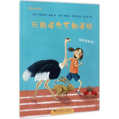 [M]我知道你不知道的-9787562954392