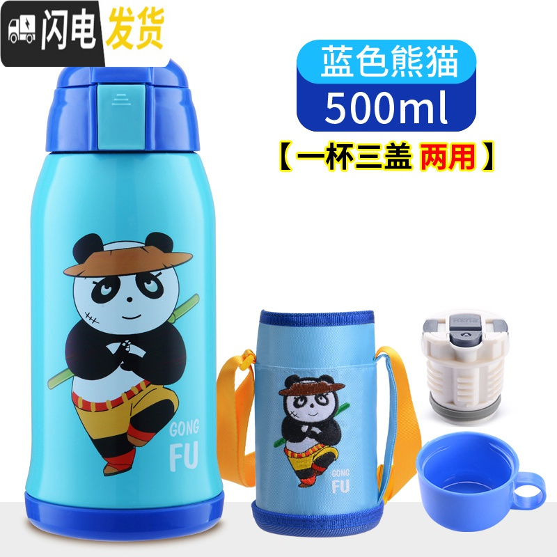 三维工匠智能显示儿童保温杯带吸管两用幼儿园不锈钢宝宝防摔便携水杯壶 蓝色熊猫500(三盖+杯套)普通