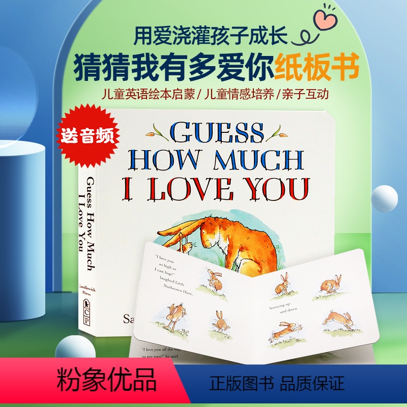 [正版]猜猜我有多爱你英文原版绘本guess how much i love you儿童英语绘本启蒙幼儿廖彩杏英文绘本
