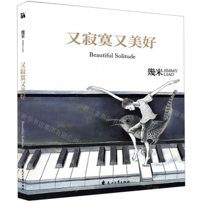 [N]又寂寞又美好-9787551145732