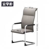 宜掌柜 会议椅