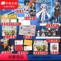 [正版]全员立牌我要上学 反串同作者红刺北高口碑作品 晋江原名砸锅卖铁去上学青春言情文学小说