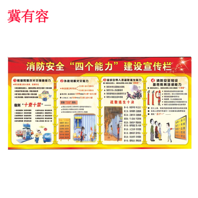 冀有容 宣传展板 JYR-017 套