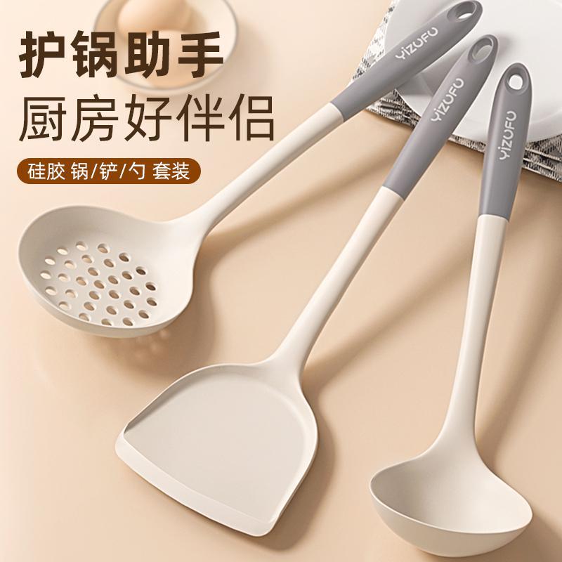 [补贴10%]食品级硅胶铲不粘锅专用家用厨具不伤锅耐高温锅铲汤勺漏勺子套装