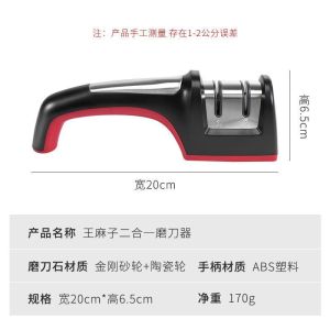 王麻子新款正品磨刀石快速磨刀开刃神器专业磨刀器厨房磨菜刀8138