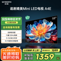 创维电视55A4E 55英寸 媲美MiniLED DeepSeek 4K巨幕大屏液晶游戏平板客厅超薄电视以旧换新