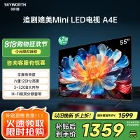 创维电视55A4E 55英寸 媲美MiniLED DeepSeek 4K巨幕大屏液晶游戏平板客厅超薄电视以旧换新