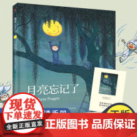 月亮忘记了(平装)几米 星巴克幾米联名系列 暖心治愈成长正版全套儿童启蒙认知图画少儿动漫艺术绘画插画册图书籍正版