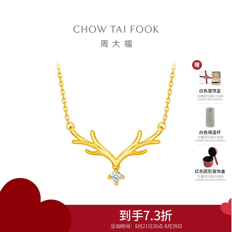 周大福17916系列 一鹿有你 鹿头钻石项链 网红钻石锁骨链NU1977七夕礼物