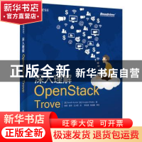 正版 深入理解OpenStack Trove