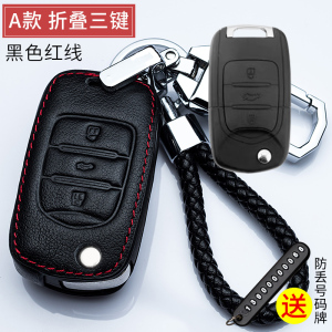[补贴10%]专车用五菱宏光S汽车遥控钥匙套宏光MINI S3 S1 五菱之光包扣