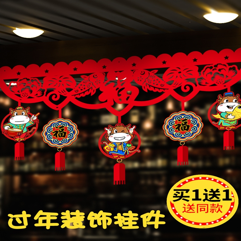 2021新年装饰挂件法耐春节牛年室内新年快乐过年场景布置横幅挂饰拉花