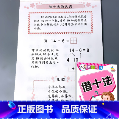 借十法 红皮 [正版]5/10/20/50/100以内加减法口算题卡横竖式凑十法借十法全套天天练破十幼小衔接一日一练一年