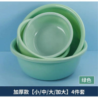 嘉创优品加厚塑料洗脸盆家用大中小号洗衣服盆子 4件套