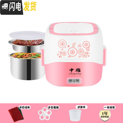 三维工匠电热饭盒上班族三层可插电加热保温饭盒热饭蒸煮带饭器1人2锅 粉色方形双层不锈钢