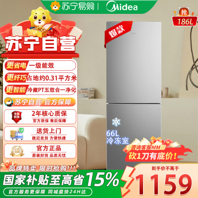美的冰箱186升大容量不占地双门家用小冰箱风冷无霜低音节能省电一级能效新款MR-196W钛钢灰-星烁