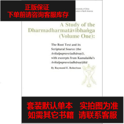 二手8成新-辨法法性论研究9787800579424