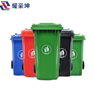 耀豪坤 户外环卫带轮垃圾桶(挂车款)240L/个