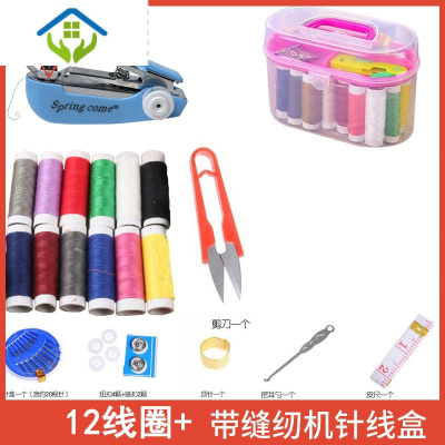 御蓝锦针线套装家用大号针线包收纳盒子阵线盒便携手缝小针线盒12线圈针线盒套装+手动缝纫机