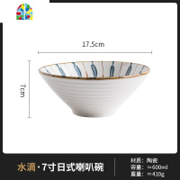 日式陶瓷饭碗家用大号汤碗拉面碗单个创意水果碗餐具网红斗笠碗 FENGHOU 日式兰草斗笠碗大面碗(赠紫檀木筷子1双)