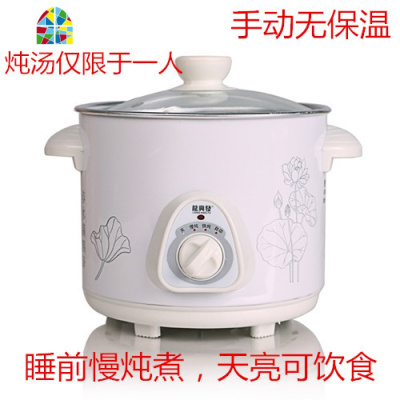 全自动电动焖锅电子饨燕窝小家电汤锅煲汤家用炖炖盅 FENGHOU A手动2.5L(适合2-3人)盖