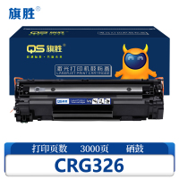 旗胜 硒鼓 CRG326 支