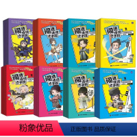[正版]全套40册 闯进诗词才子班 秒懂漫画古诗词 悦读版 第一二三四五六七八辑 小学生古诗词启蒙漫画古诗课外读物书