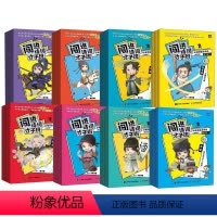 [正版]全套40册 闯进诗词才子班 秒懂漫画古诗词 悦读版 第一二三四五六七八辑 小学生古诗词启蒙漫画古诗课外读物书