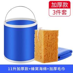 [补贴10%]汽车用折叠水桶收缩桶车载便携式洗车专用桶户外旅行钓鱼可伸缩筒