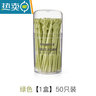 敬平水果叉套装水果签塑料两齿家用吃水果蛋糕甜品叉点心小叉子 绿色[1盒]50只装