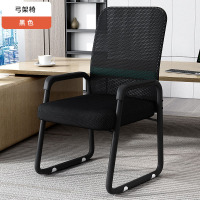 绵冠(MIANGUAN)办公椅子职员会议椅学生宿舍弓形网椅靠背椅