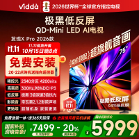 Vidda 发现X Pro 75英寸电视Mini LED2340分区液晶电视机以旧换新
