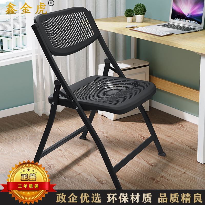 鑫金虎 折叠椅简易培训椅 LH39 435*435*830mm 1把