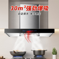 欢呼好太太 新款抽油烟机触控式欧式30立方大吸力脱排油烟机易清洁免拆洗 顶吸式T型家用单机 企业价单烟机 165T-2