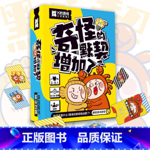 K的桌游8奇怪的默契增加了 [正版]K的桌游1-12全套全集12册 灵探一人成仙C位出道吧惊悚乐园娘娘要上位克苏鲁之约女
