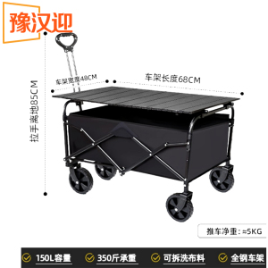 豫汉迎露营车带桌板