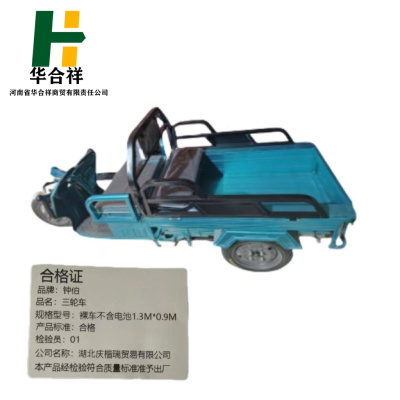钟伯 三轮车 裸车不含电池1.3M*0.9M 台